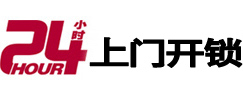 镇雄专业电话开锁服务